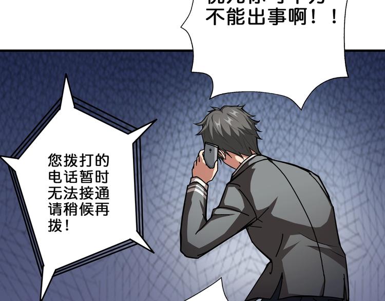 第43话 惊魂视频8