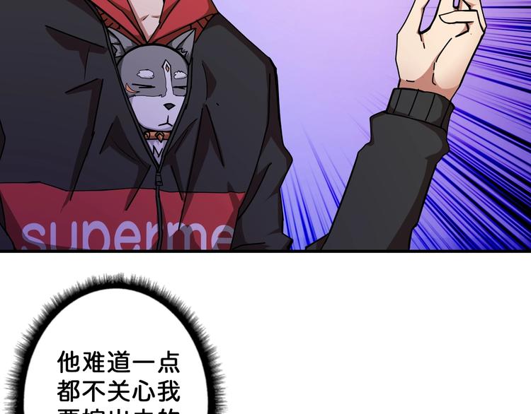 第69话 左右逢源77
