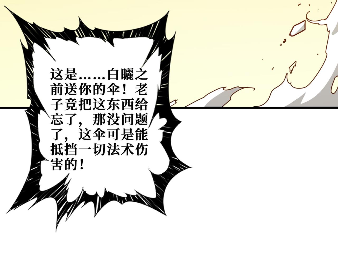 第367话 夫人，你也不想……153