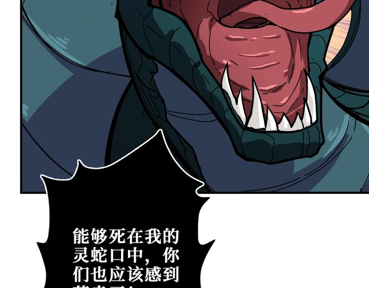 第237话 中门对狙62