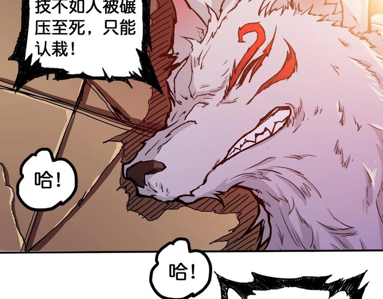 第109话 斩魔竟然变妹儿了？68