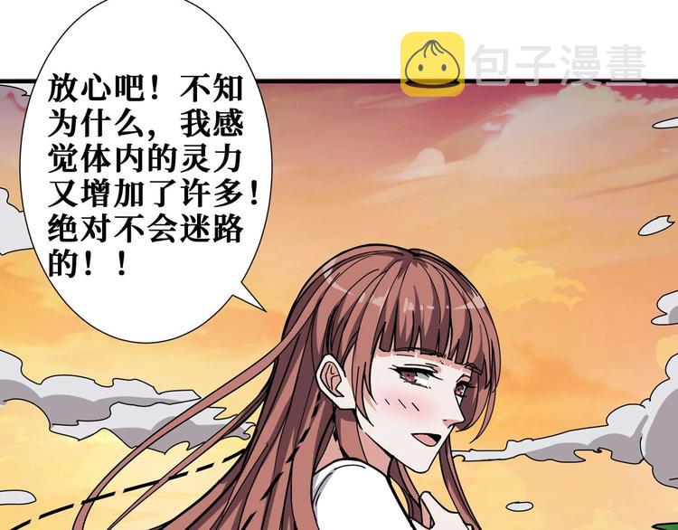 第177话 找寻嫦娥8