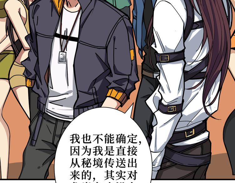 第196话 险阻88