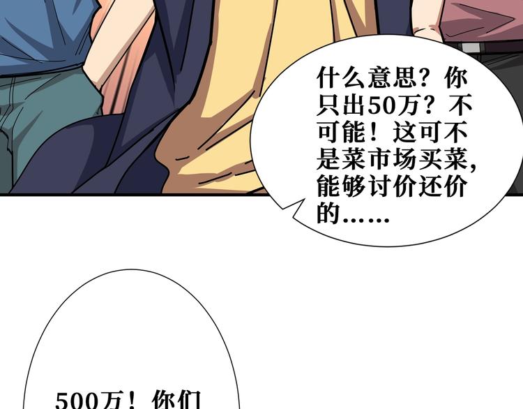 第175话 倍有面42