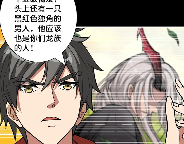 第91话 妹妹49