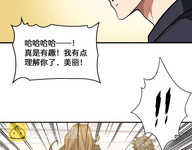 第133话 中医药学的严谨讨论46