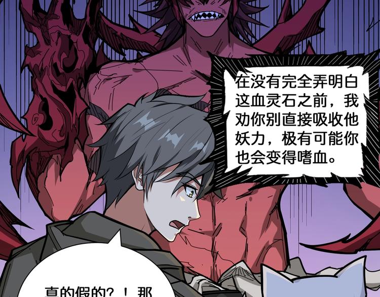 第130话 妖力值有15万？？39