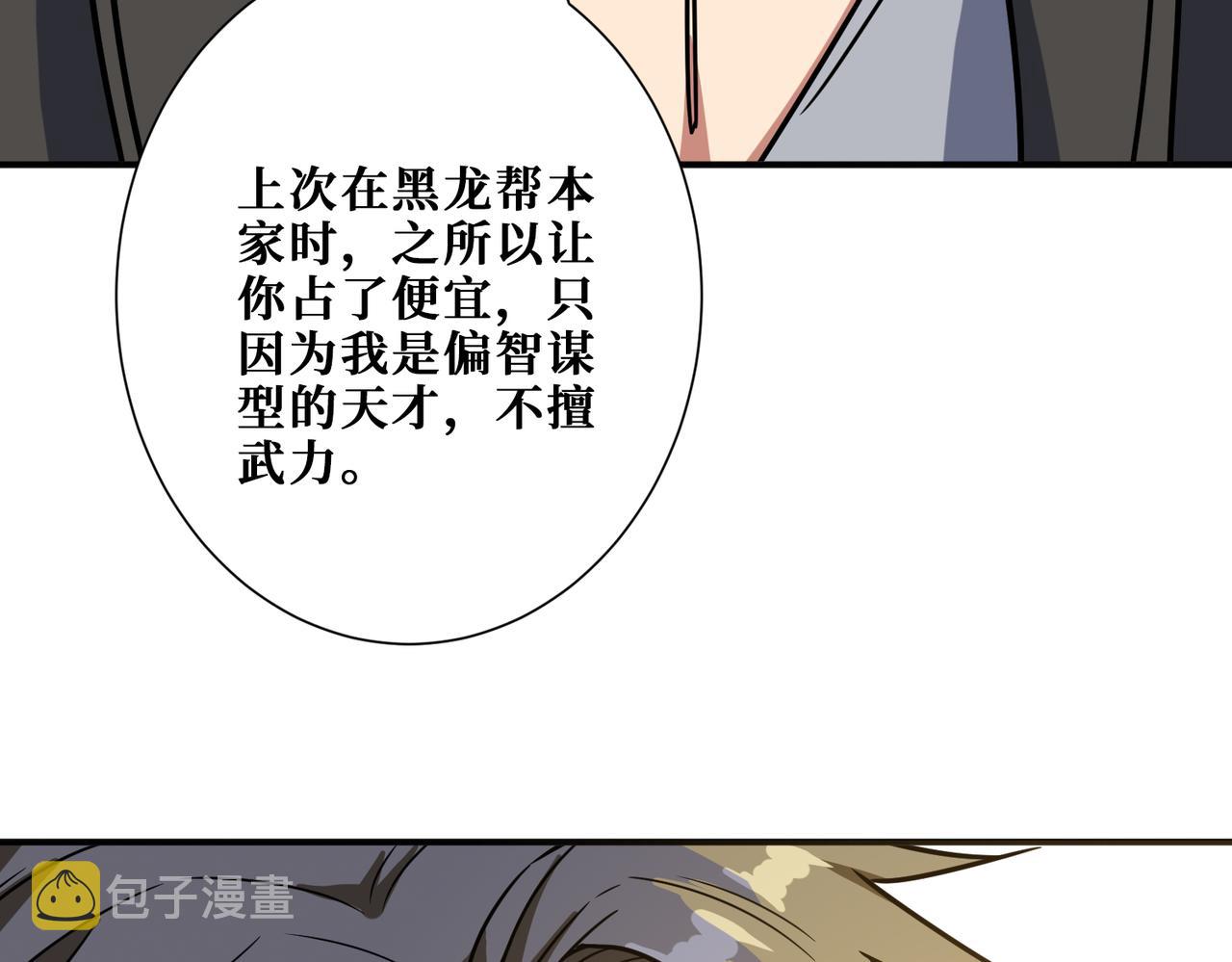 第267话冰火两重天56
