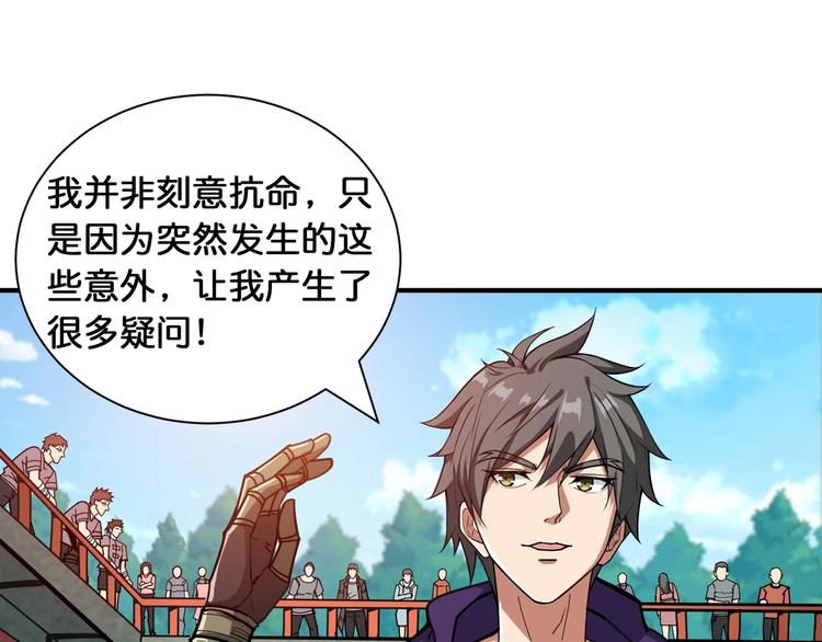 第120话 抱歉你开挂太明显了32
