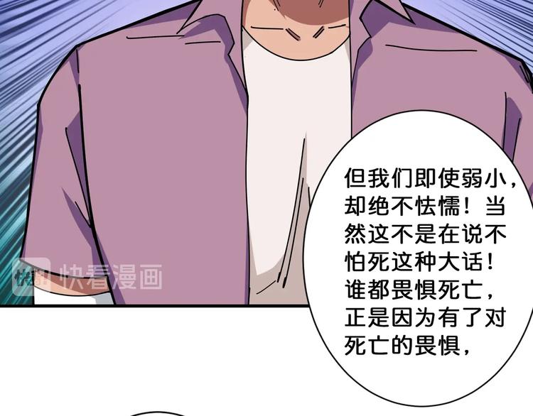第112话 她的笑容我来守护45