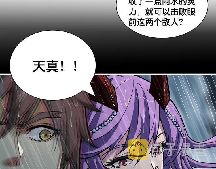 第123话 大姐你这姿势???63