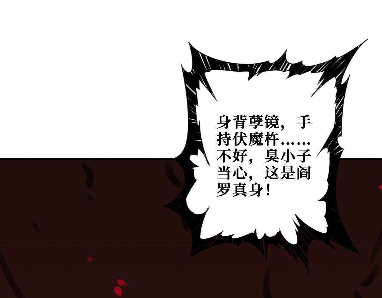 第311话 阎罗真身88
