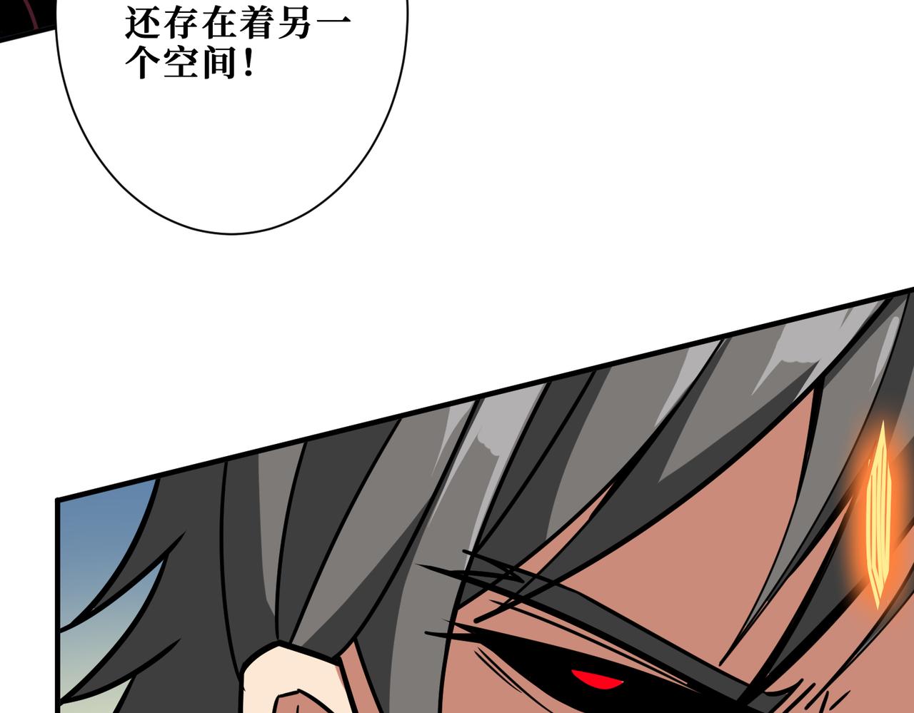 第325话 隐秘的阎罗殿29
