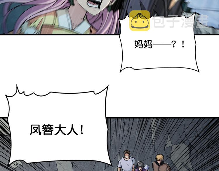 第125话 你可以选择问我啊46