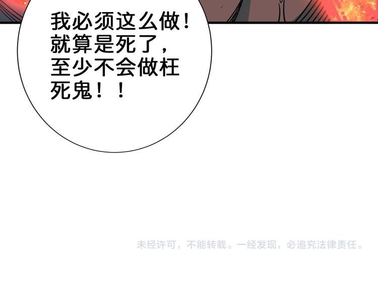 第151话 痛殴136
