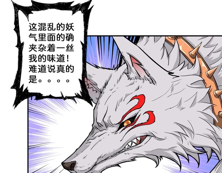 第66话 老祖52