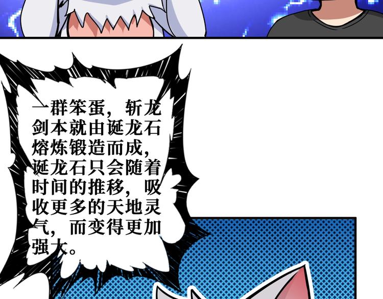 第242话 你是我的磨刀石！14