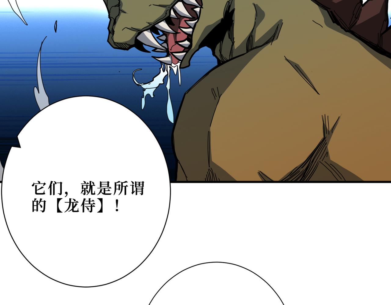 第300话 午夜末班车100