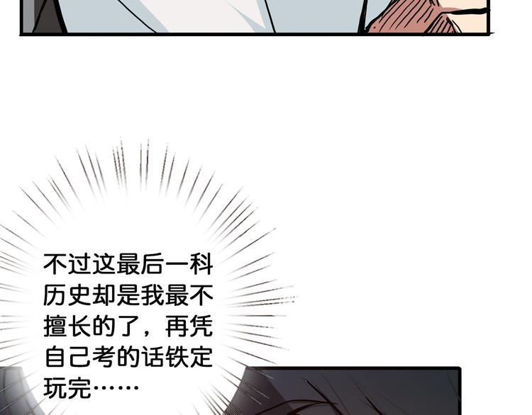 第14话 乌鸦106