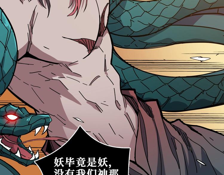 第237话 中门对狙59