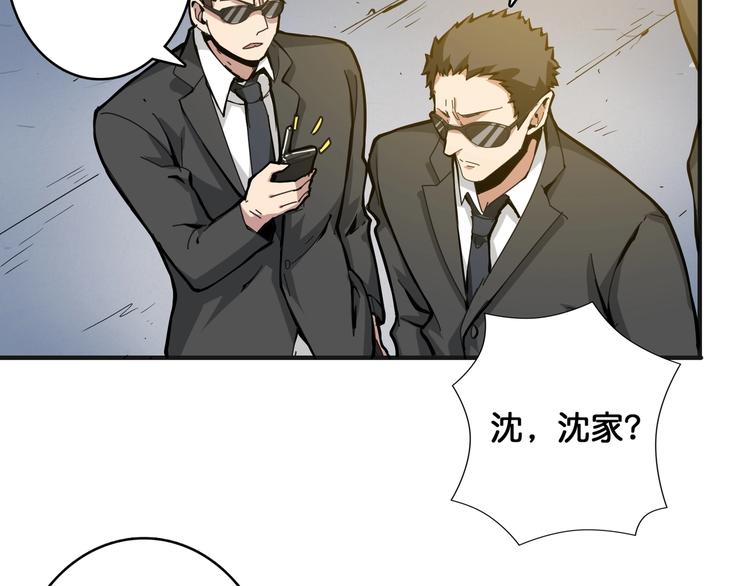 第104话 唯有装13使我快乐49