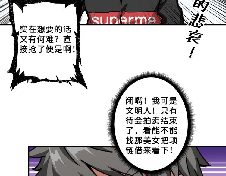 第74话 危机四伏的拍卖会42