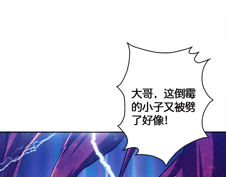 第3话 暴走13