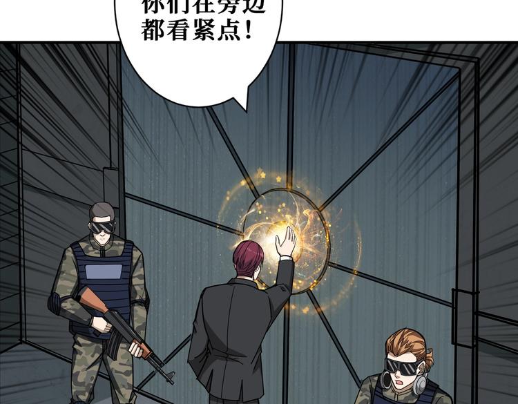 第226话 让我们来找点乐子吧93