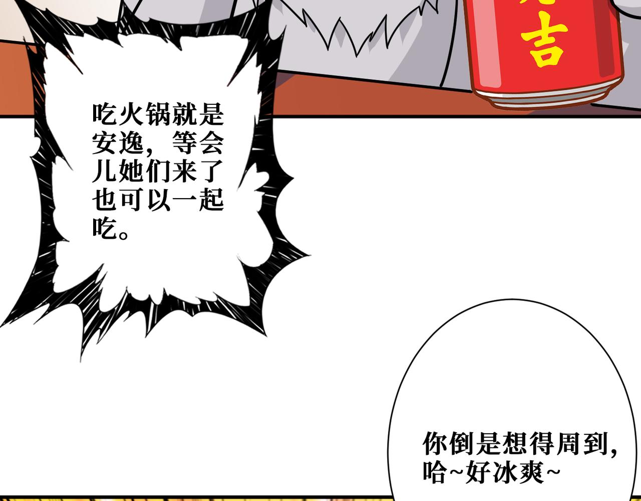 第268话山鬼4
