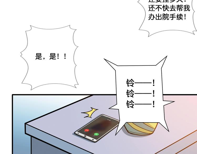 第99话 天狗大人的迷弟42