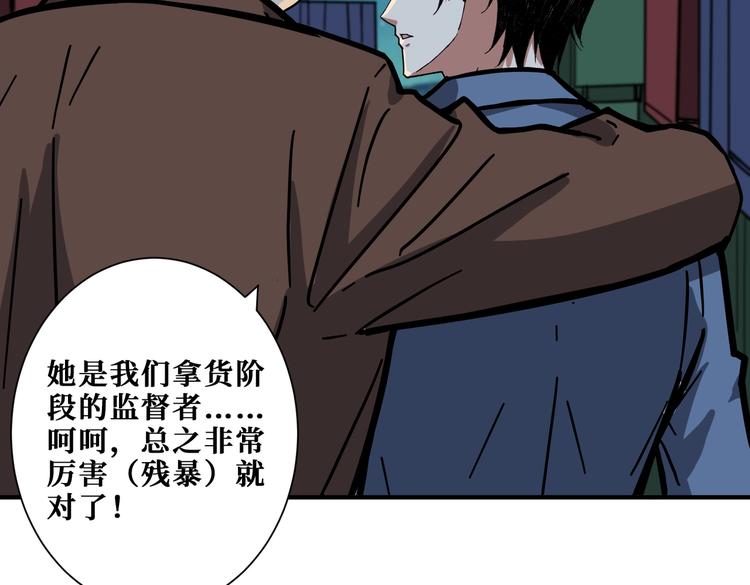 第229话 要钱？货？还是我？35