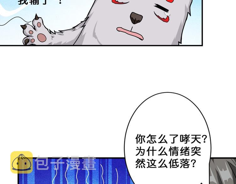 第55话 邪气侵蚀35