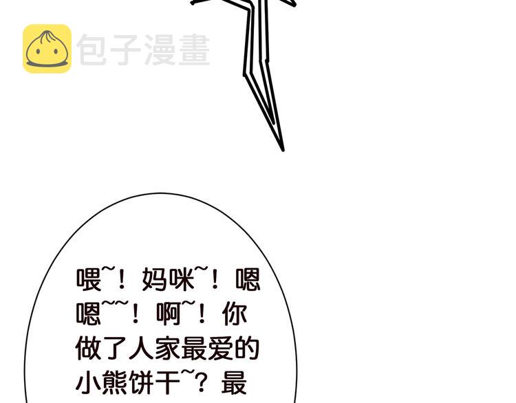 第36话 粉头发的妹妹72
