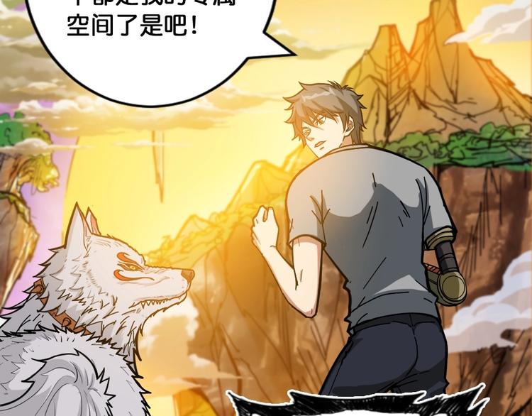 第95话 哮天你是真的狗。85