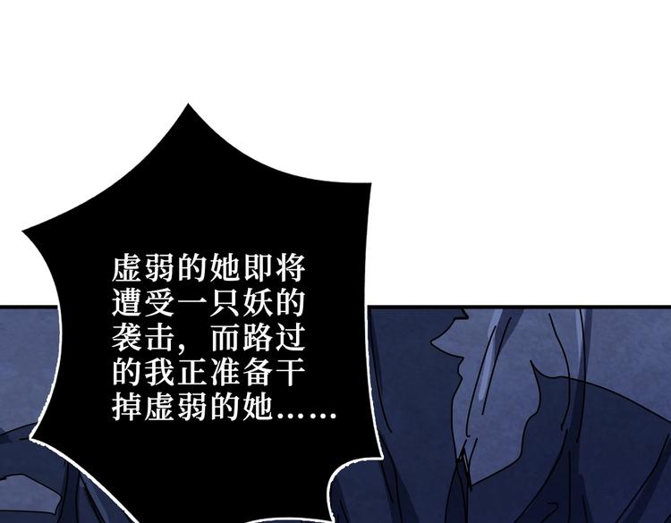 第243话 先反抗後屈服再享受80