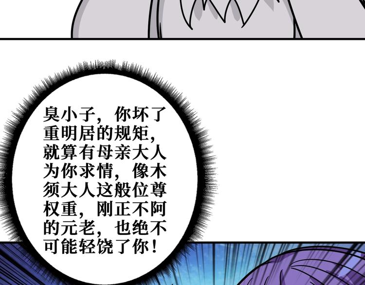 第189话 团宠就是我67