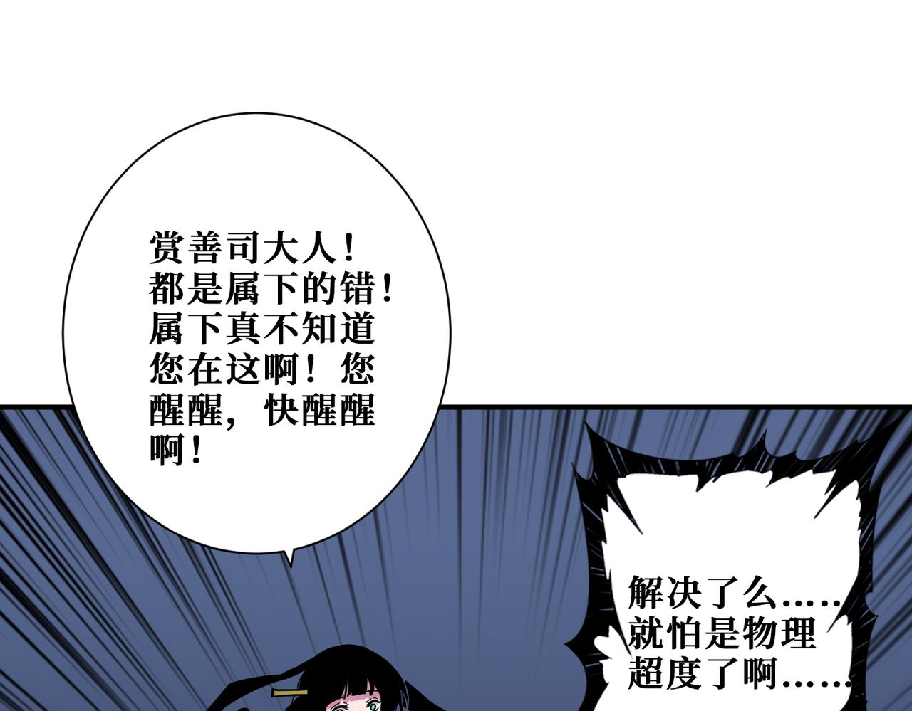 第316话 赏与罚28