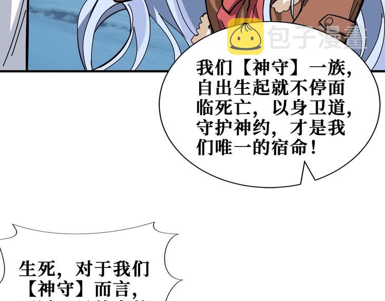 第185话 女神之姐32