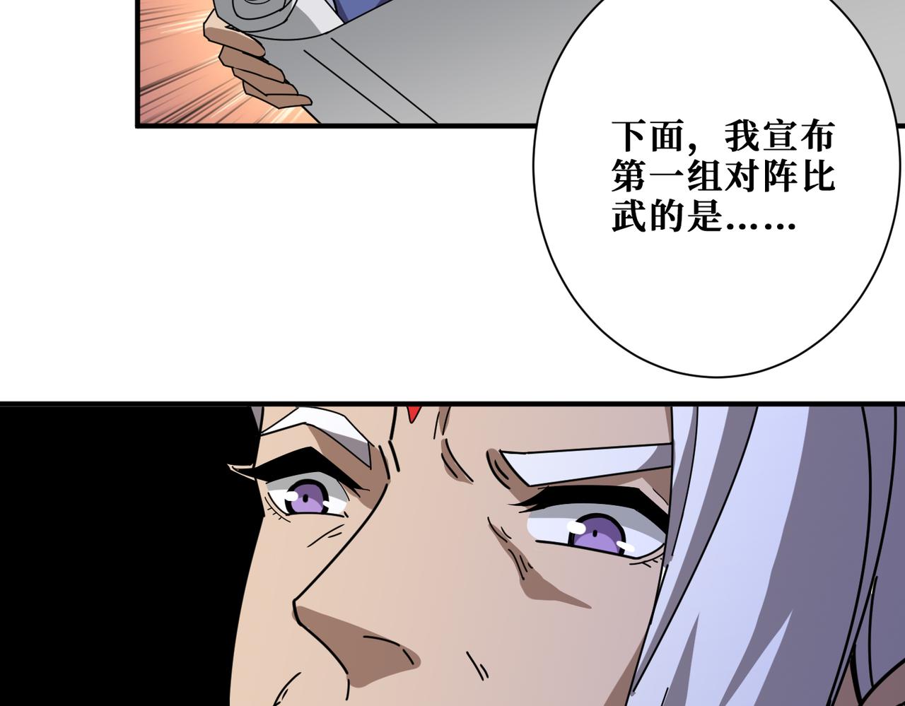 第348话 必赢的赌局72