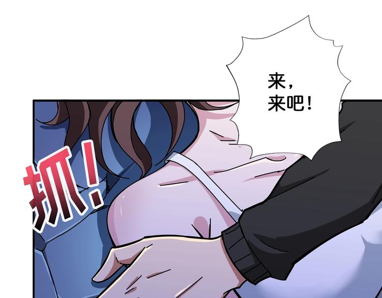 第82话 吸就吸！16