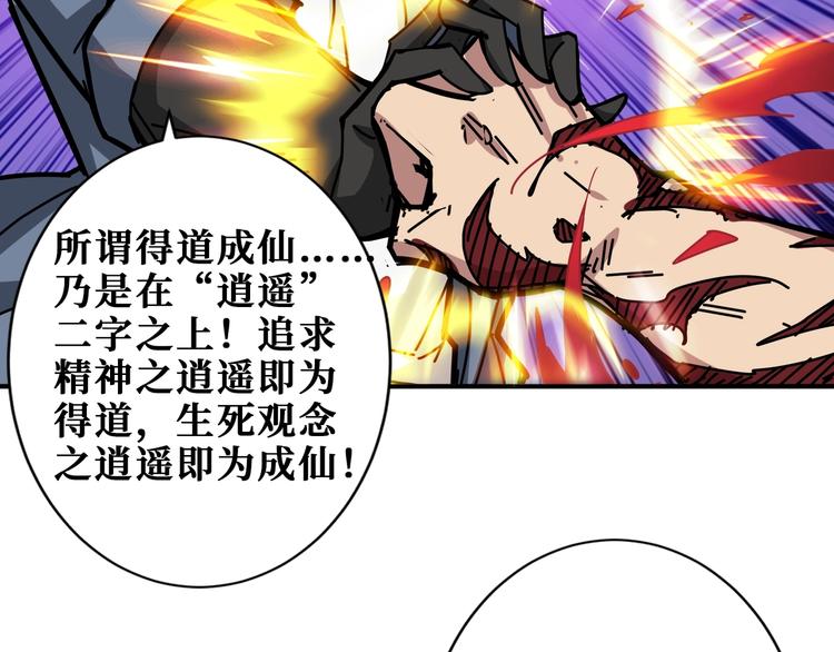 第183话 耳中人70