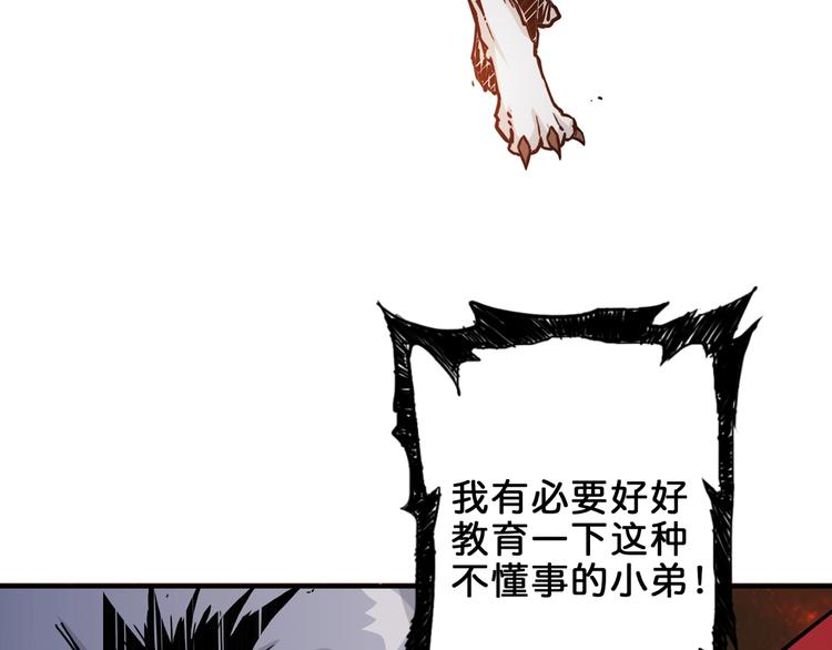 第44话 三头恶犬101