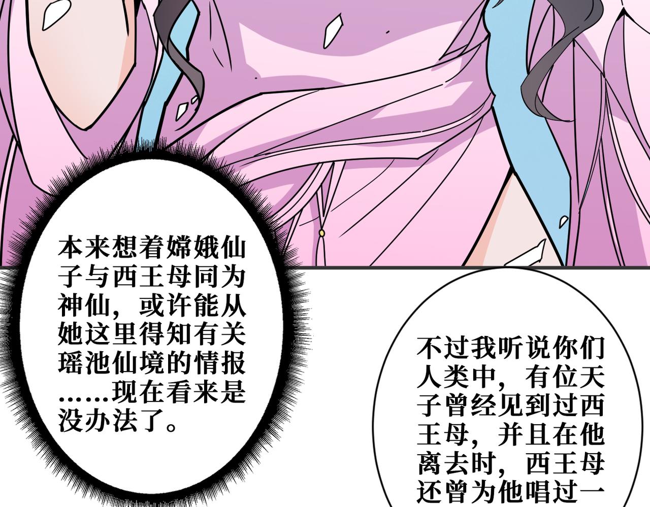 第353话 痛，太痛了73
