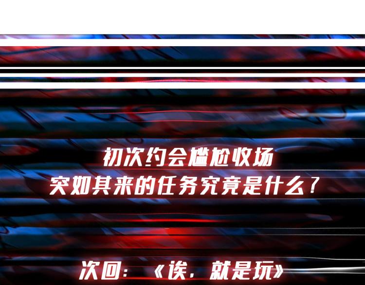 第260话 我和大小姐有个约会119