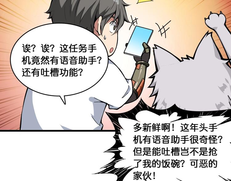 第131话 傻狗我们就要发财啦47