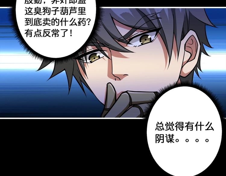 第96话 队友互坑的正确方式19