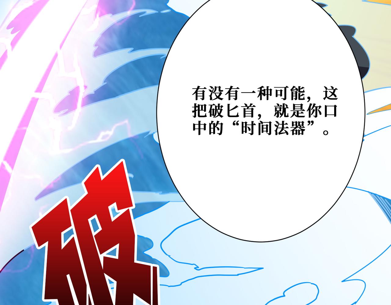第374话 玄女屍身48