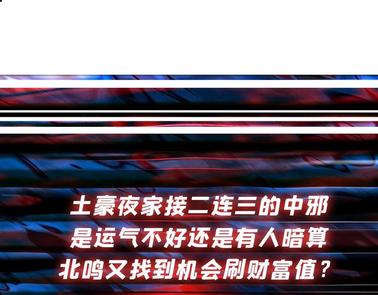 第181话 权限不足119