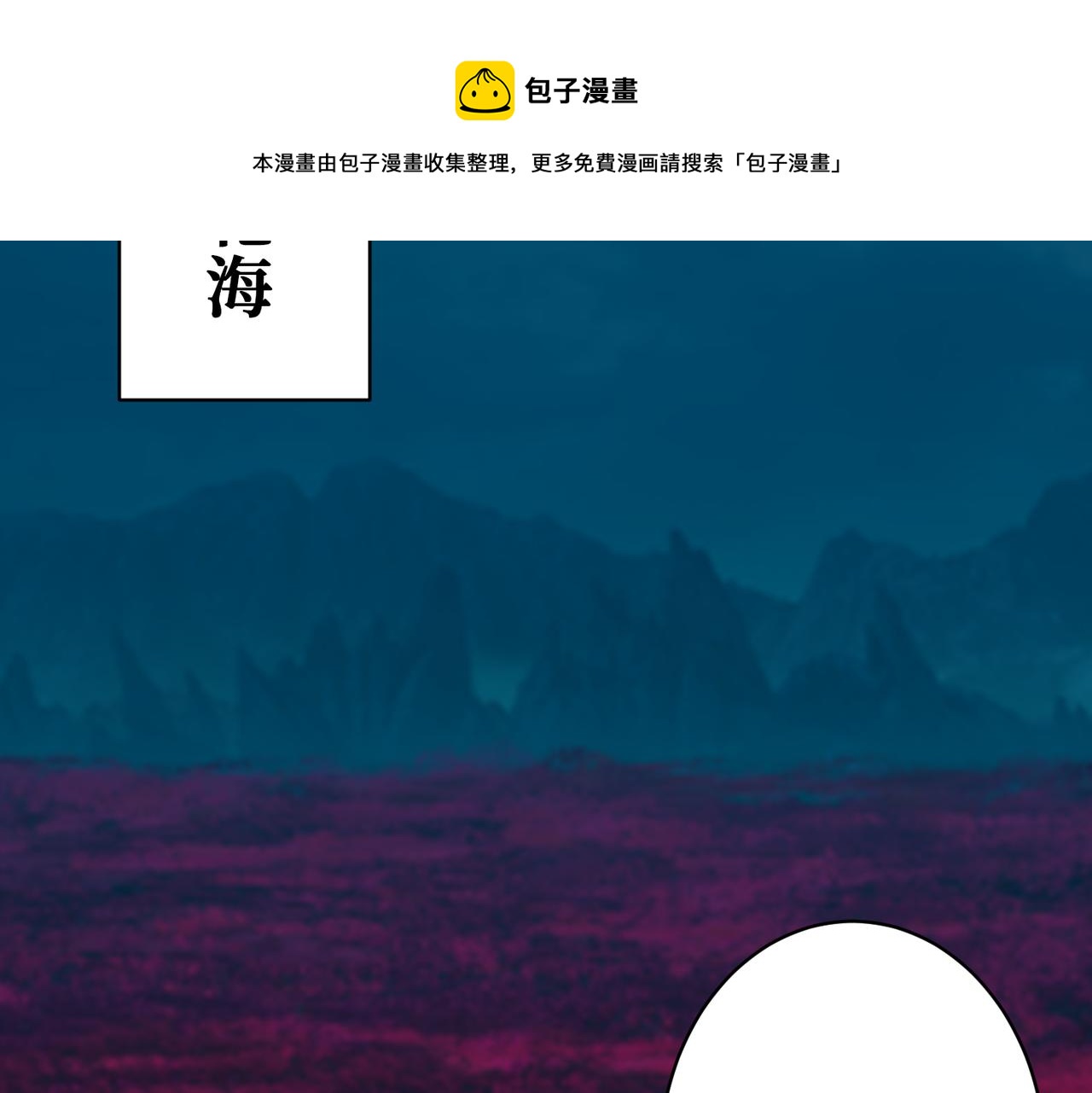 第333话 地界至强128