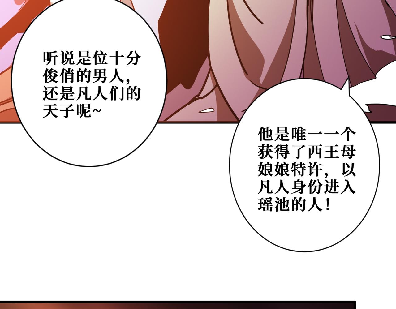 第372话 见红112
